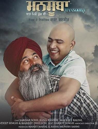 Mansooba 2024 Punjabi Movie